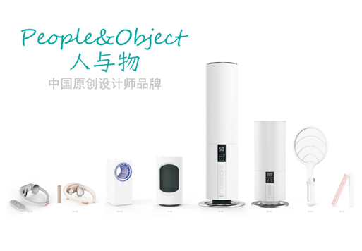 人與物是什么品牌？